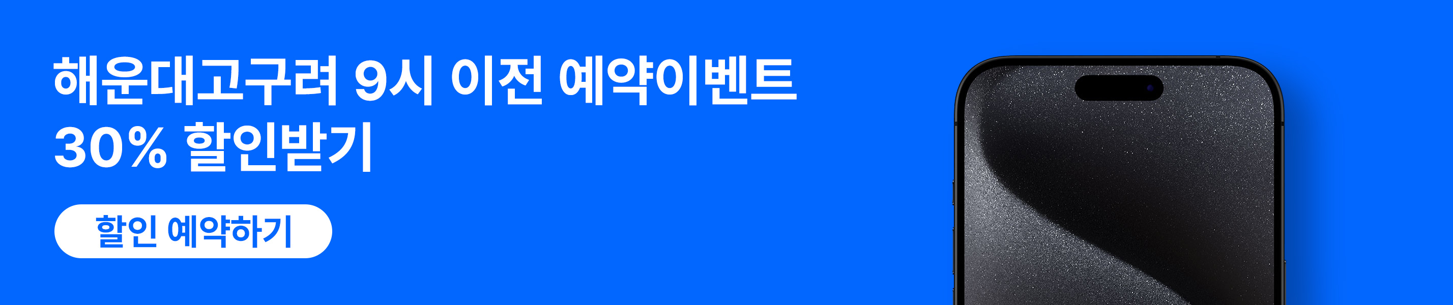 부산고구려 해운대고구려 예약 문의 가격 안내