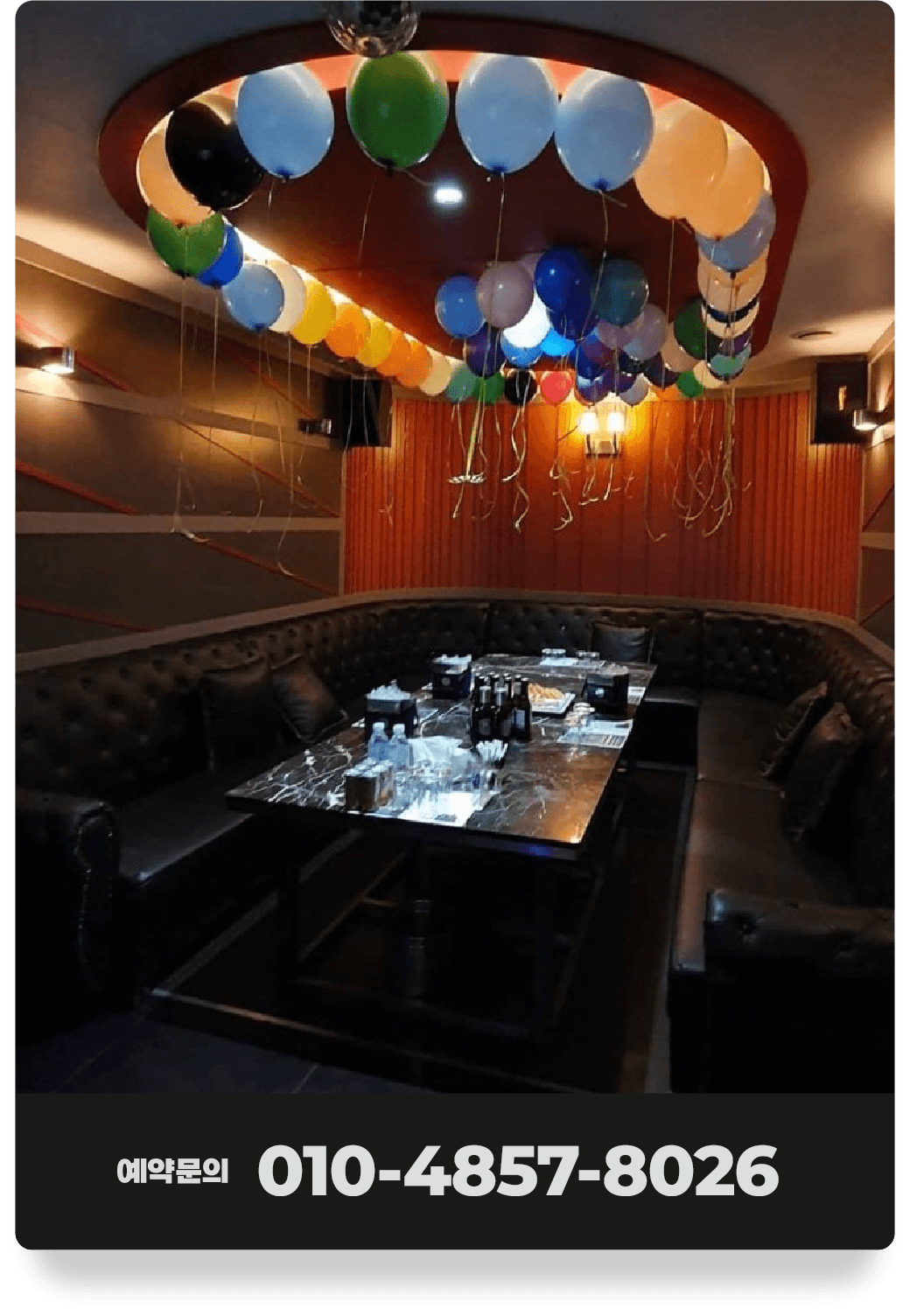 부산고구려 해운대고구려 시설 안내