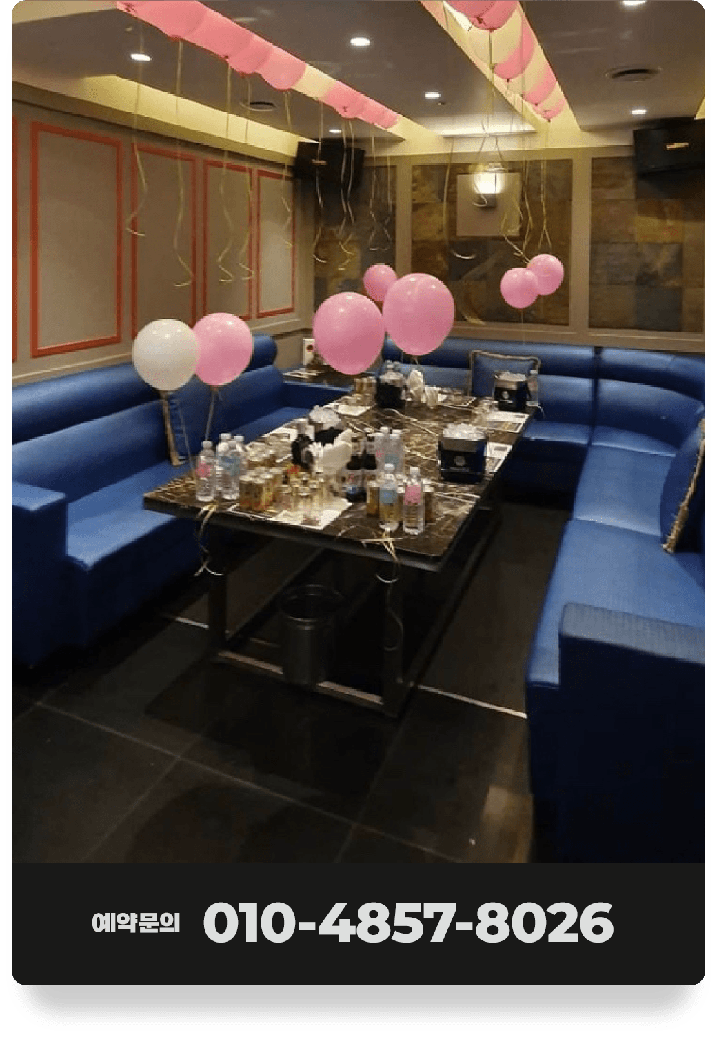 부산고구려 해운대고구려 룸싸롱 안내