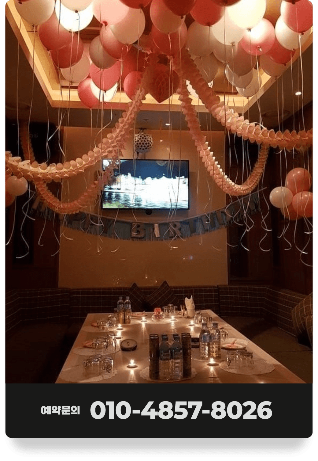 부산고구려 해운대고구려 룸